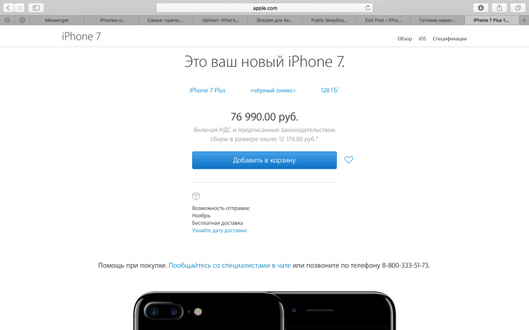 Снимок экрана 2016-09-28 в 16.41.32