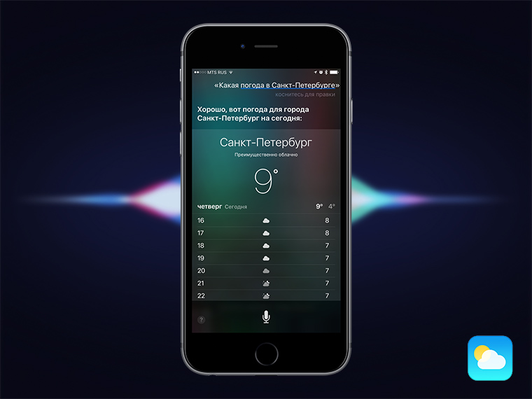 Как выглядит сири голосовой помощник фото