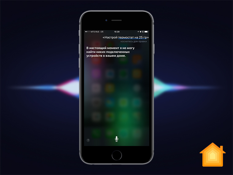 Hello siri3. Hello Siri. Станция сири. Управление сири светильники. Сири астрономия.