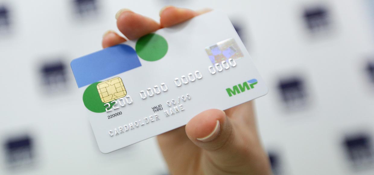 «Мир» вытеснит зарплатные карты бюджетников Visa и MasterCard
