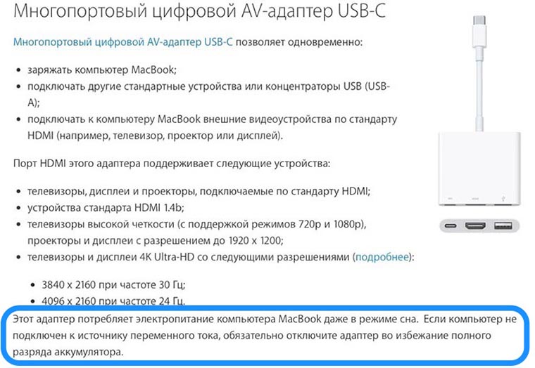 Apple_USB_Type_C_adapters_drain_battery_1