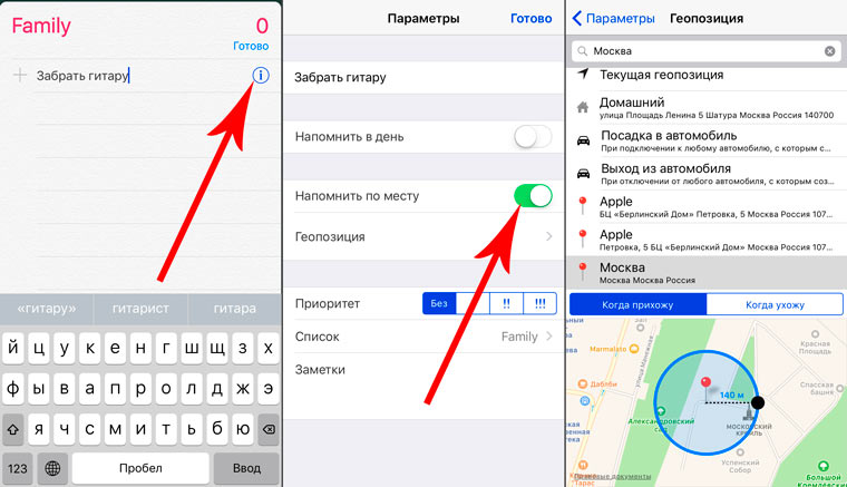 Как найти геопозицию по телефону. Изменить местоположение на айфоне. Изменение геолокации на iphone. Важные геолокации айфон. Важные геопозиции айфон.