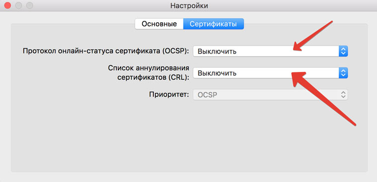 как настроить сертификат безопасности в браузере. как отключить проверку на вирус в опере. сертификаты в браузере. сертификат windows 10. как отключить проверку на вирус в опере.
