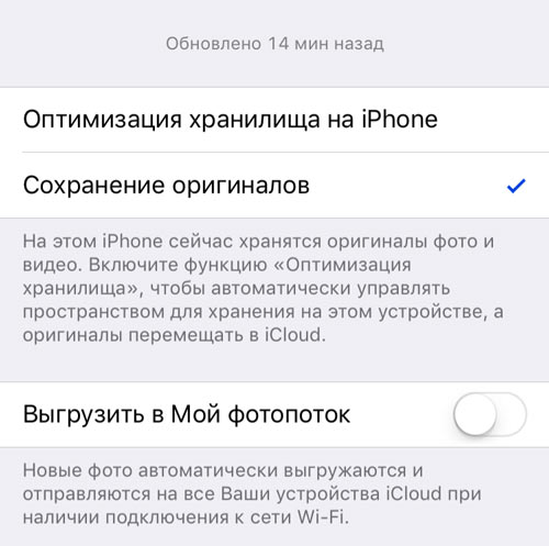 Как Принудительно Загрузить Фото В Icloud