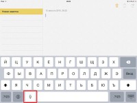 Как отключить клавишу диктовки на клавиатуре в iOS?