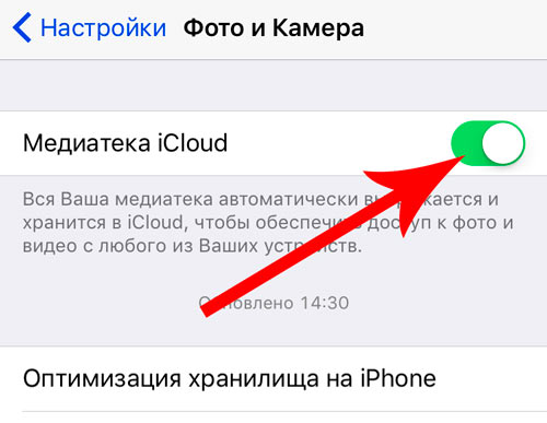 Как Удалить Часть Фото Из Icloud