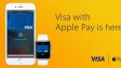 Apple Pay будет поддерживать карты Visa в России
