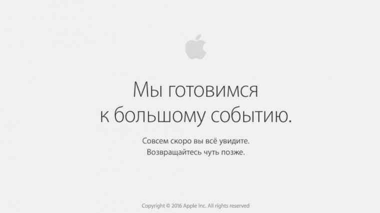 Онлайн-магазин Apple закрылся на обновление