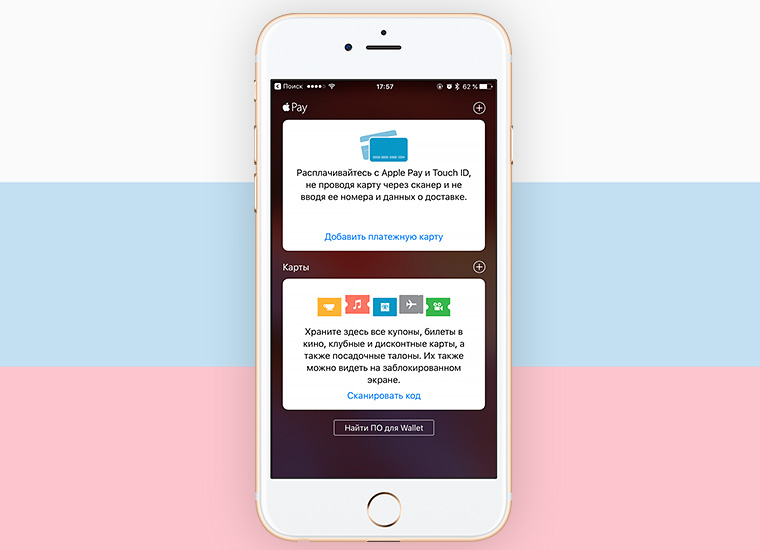 apple-pay-russia-official-faq-iphonesru-3