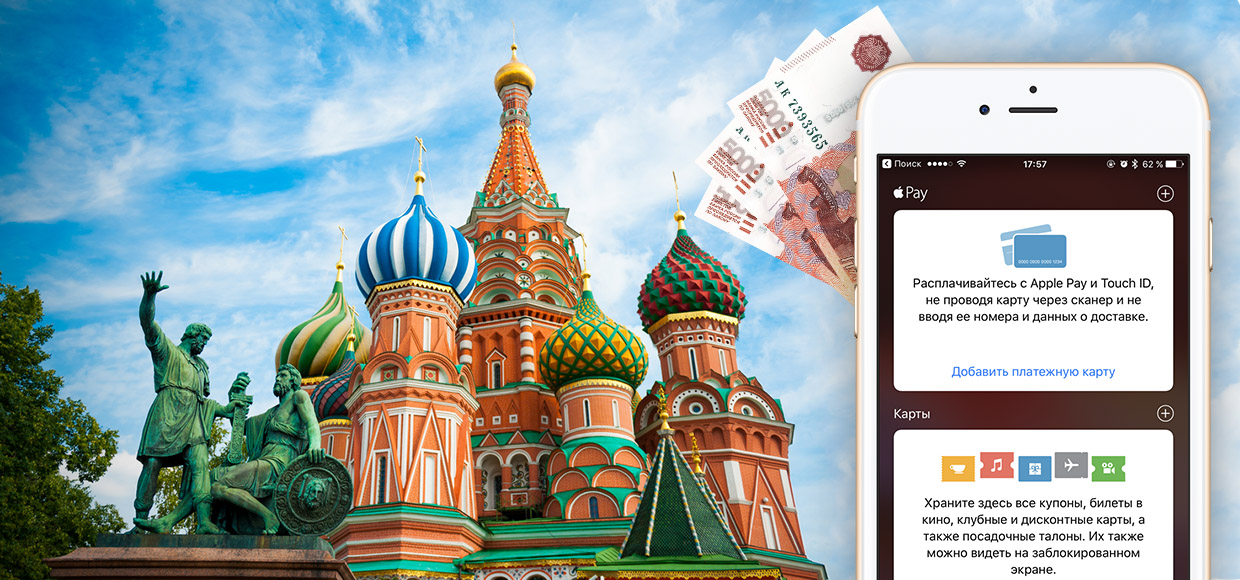 Инструкция. Как настроить и пользоваться Apple Pay в России
