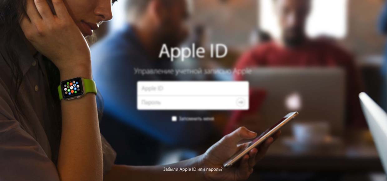 Как восстановить пароль от Apple ID