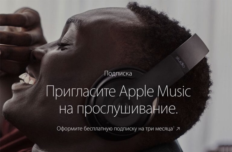 Подписка на Apple Music станет дешевле на 2$
