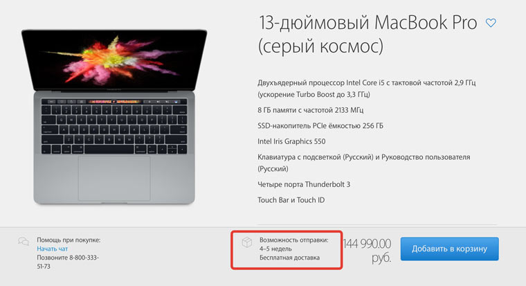 MacBook17NovIn1