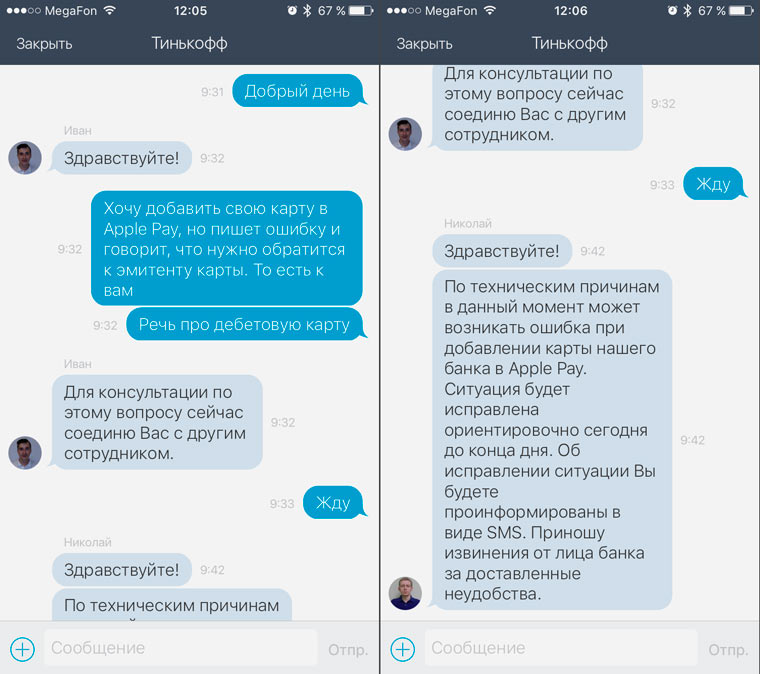 Добавить тинькофф в apple pay. Apple pay тинькофф. Добавить тинькофф в apple pay. Карта тинькофф apple pay. Приложение тинькофф эпл.