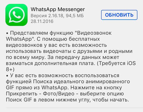 WhatsAppVidIn1