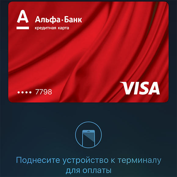 apple-pay-visa-proof