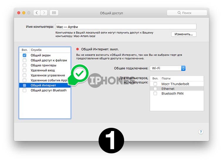 how_to_shre_internet_from_mac_to_iphone_01