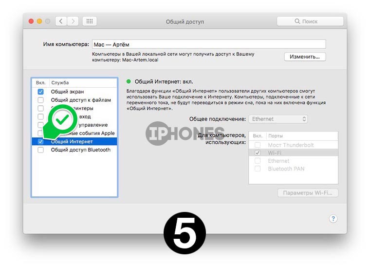 how_to_shre_internet_from_mac_to_iphone_05