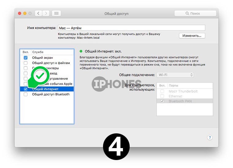 how_to_shre_internet_from_mac_to_iphone_08