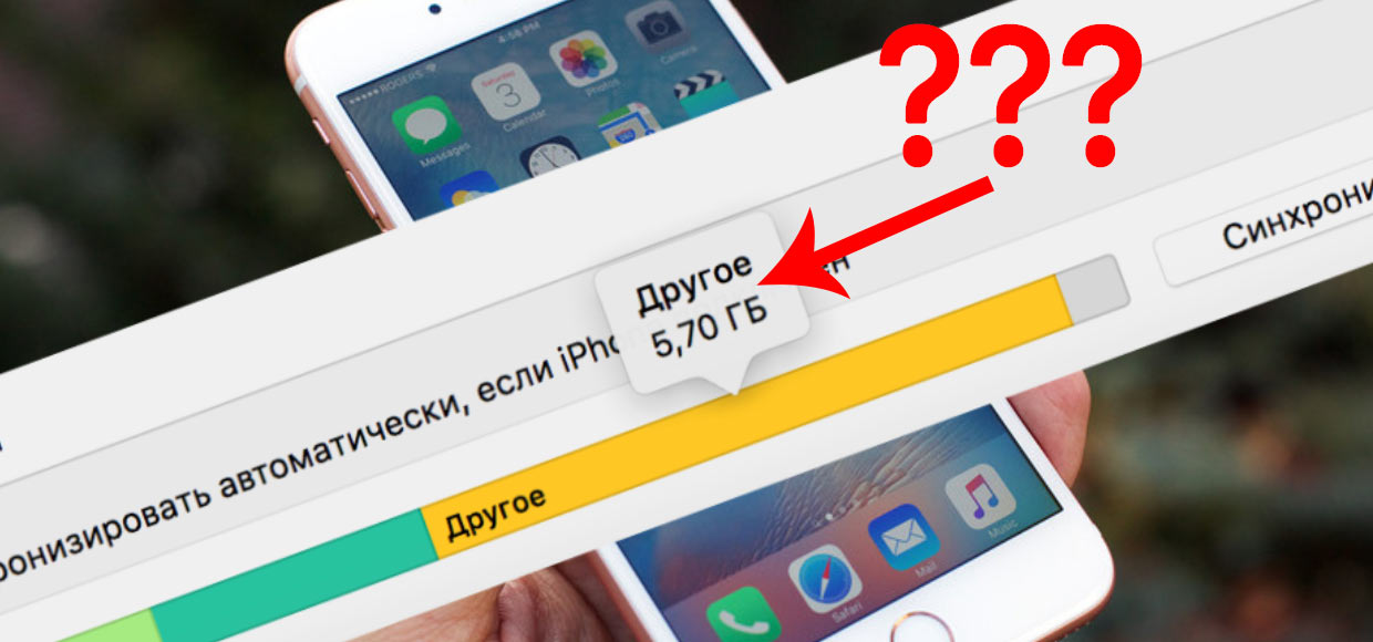 Как освободить 4 ГБ на iPhone за 3 минуты