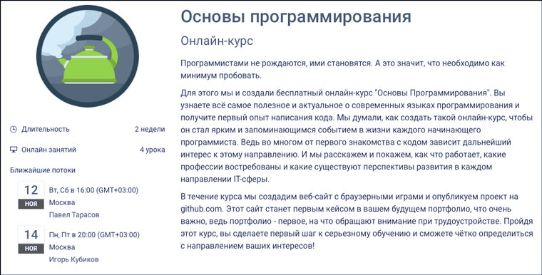 start_of_programming