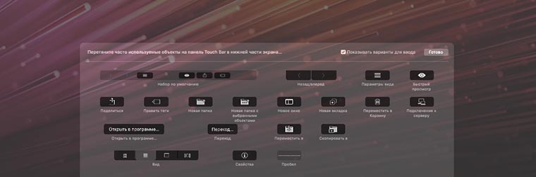 touch_bar_on_any_mac_002