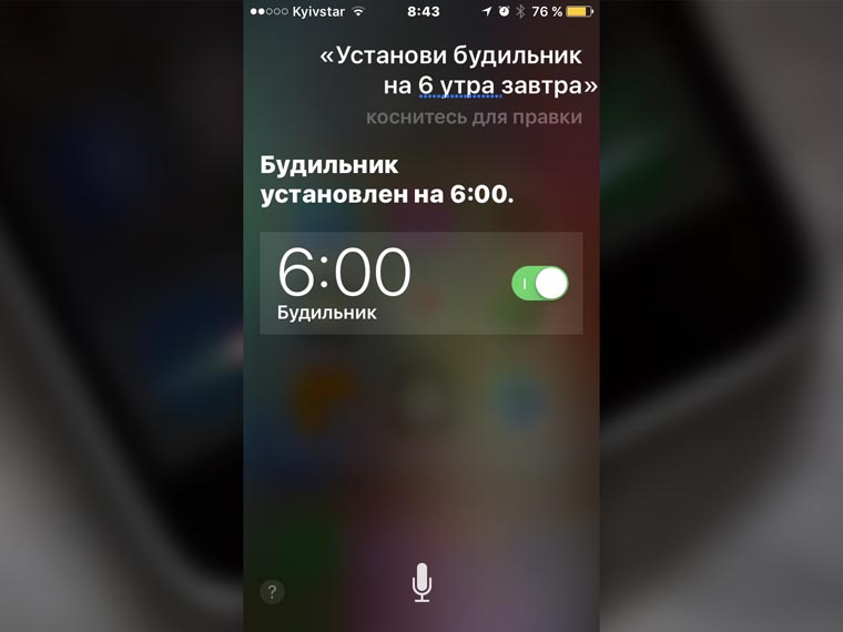 Будильник на завтра на 6 30. Будильник на телефоне. Будильник на 6 00 утра на телефоне. Кстанови мне будильник на телефоне. Телефон с будильником на экране.