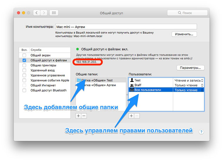 How_to_add_acces_to_files_from_mac_on_ios_7
