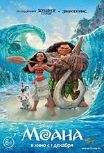 moana_1.jpg