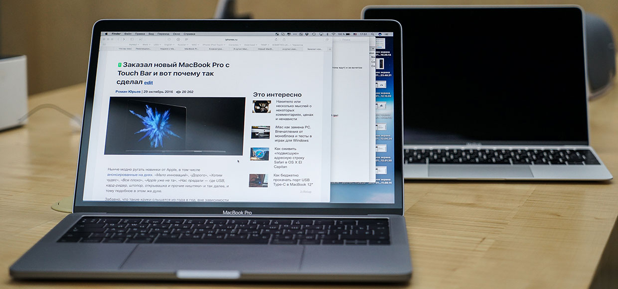Поменял MacBook 12 на MacBook Pro с Touch Bar. Делюсь впечатлениями