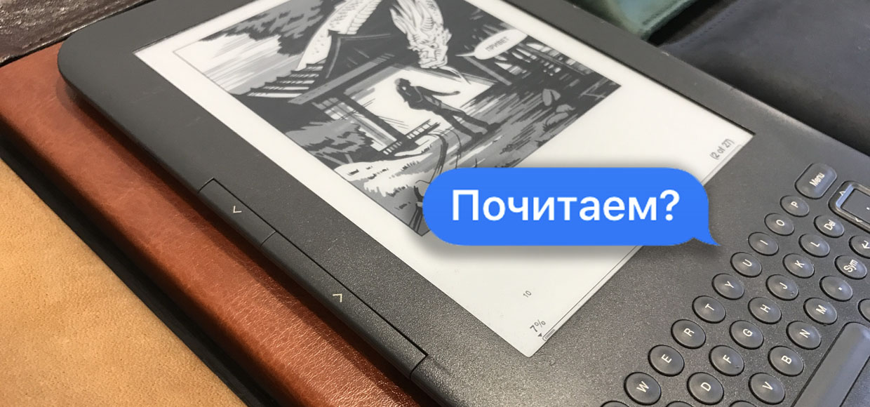 Нужна или нет отдельная электронная книга в 2017 