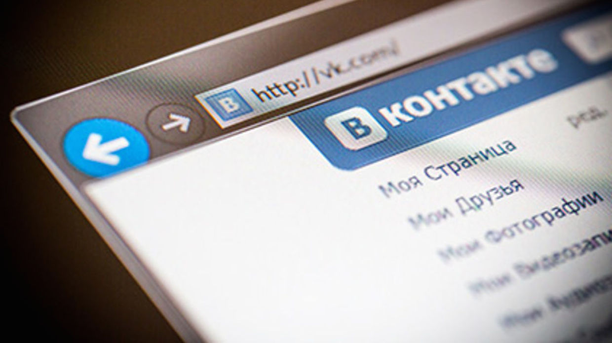 Социальная сеть "ВКонаткте"
