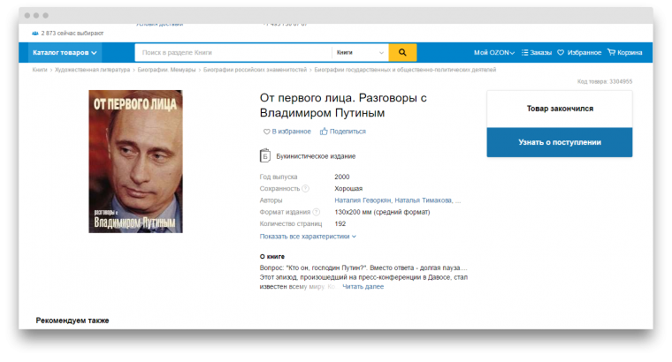 Book about Putin