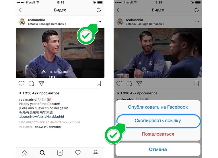 How_to_save_video_from_instagram_04