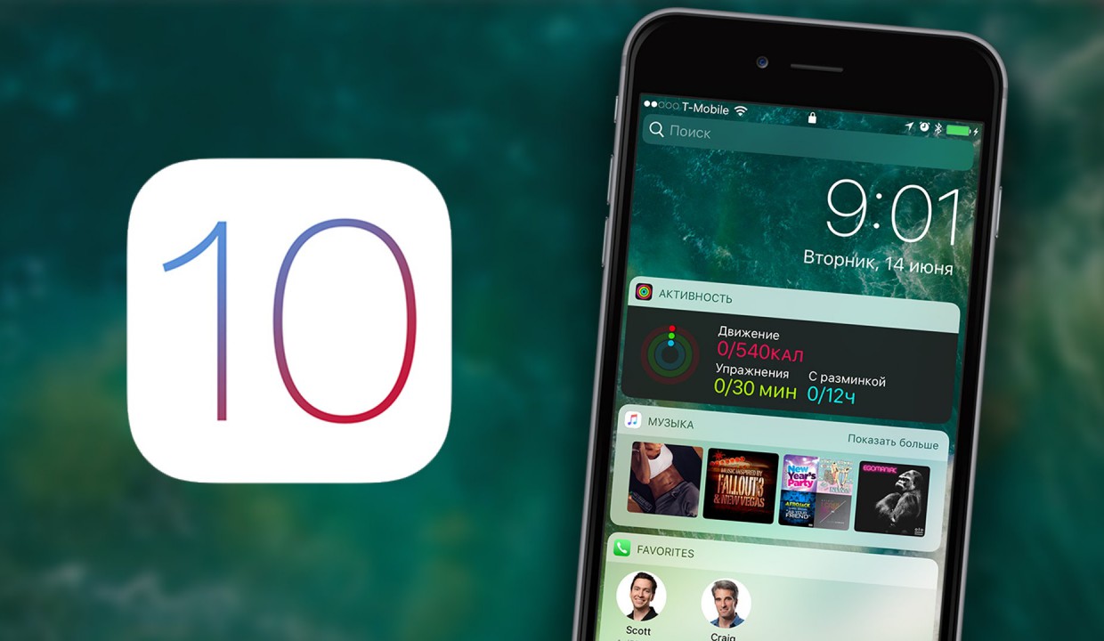 Вышла iOS 10.3 beta 4 для всех