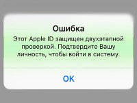 iPhone не дает изменить параметры iCloud, что делать?