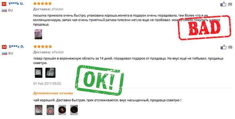 how_to_buy_tea_on_aliexpress_