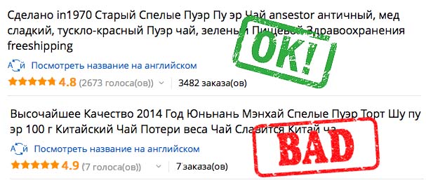 how_to_buy_tea_on_aliexpress_1