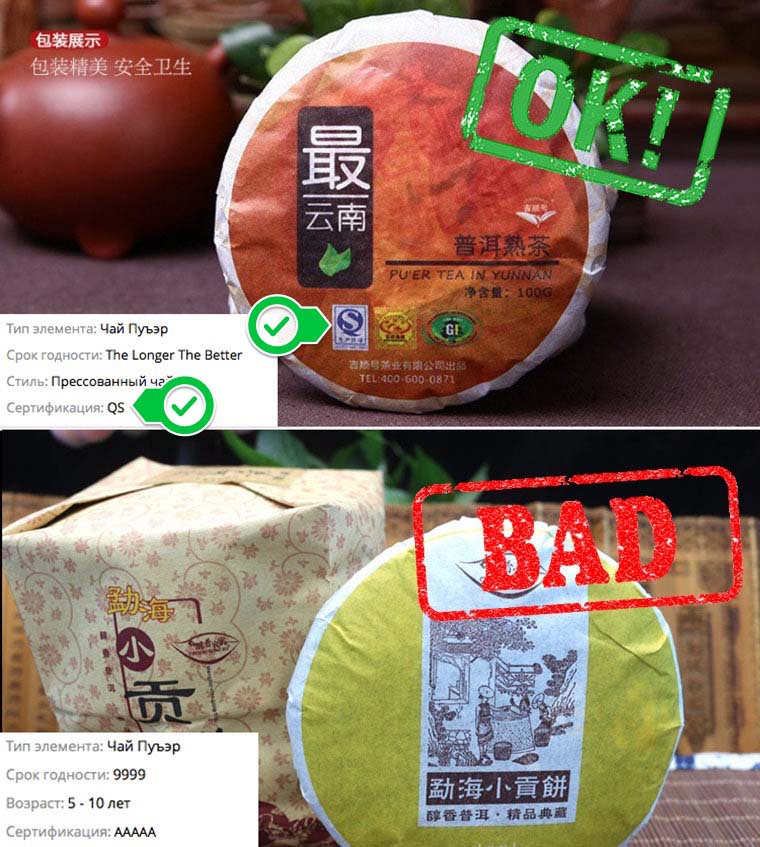 how_to_buy_tea_on_aliexpress_5