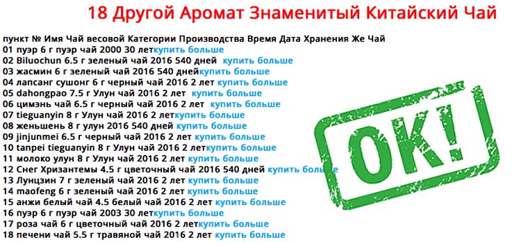 how_to_buy_tea_on_aliexpress_6