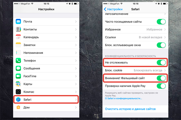 Как на айфоне убрать рекламу в браузере
