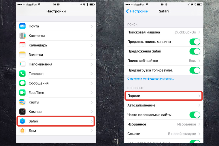 Как зайти в настройки айфона. Настройки сафари. Настройки Safari. Как зайти в настройки браузера Safari. Как зайти в настройки сафари.