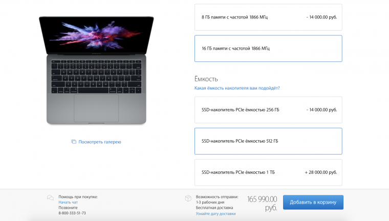 Снимок экрана 2017-03-19 в 23.51.21