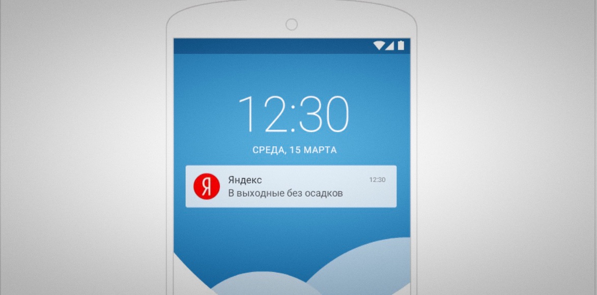 Яндекс запустил универсального помощника по аналогии с Google NOW