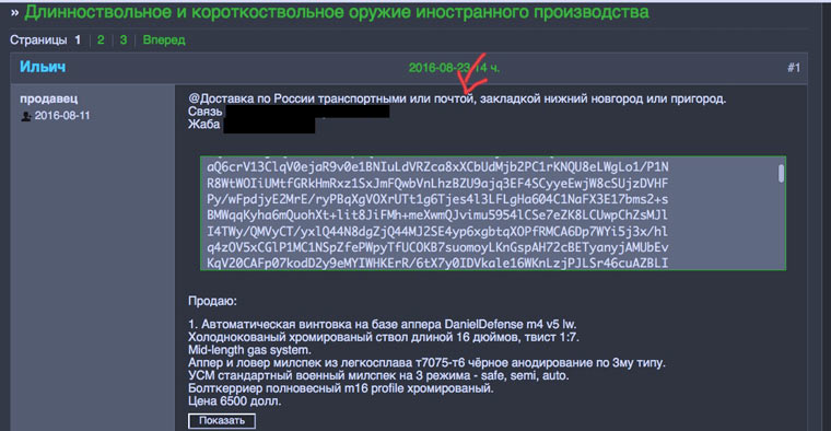 Найти детское порно в тор браузере mega тор браузер торрент скачать mega вход