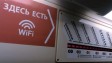 Только настоящий москвич знает эти факты про Wi-Fi в метро