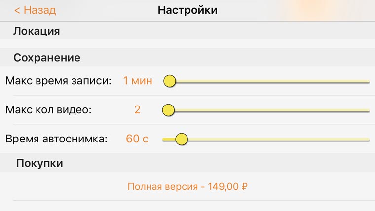 registrator-iphone-15