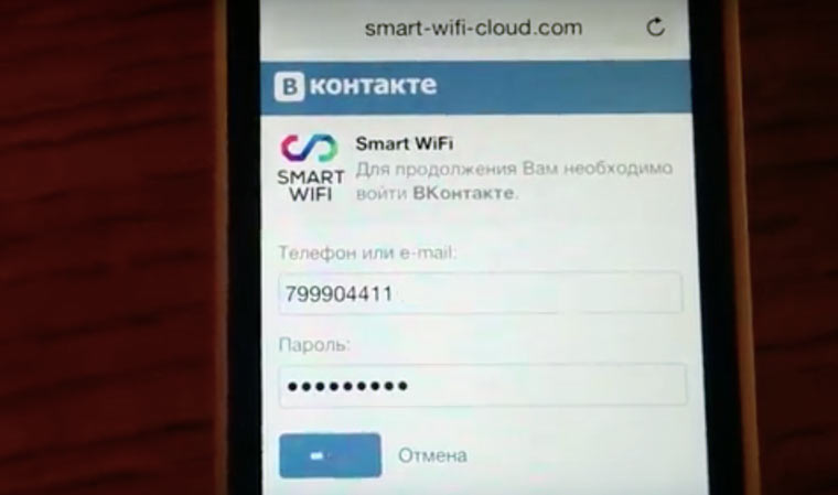 smart_wifi