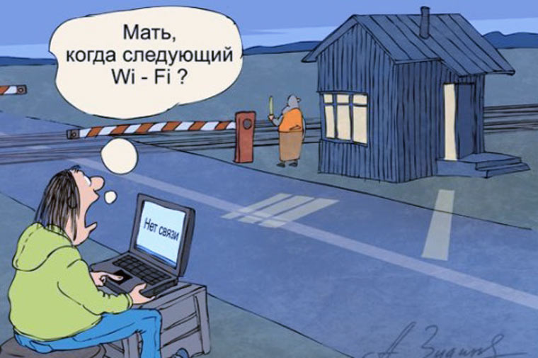 wifi_in_oblast