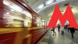 33 факта о московском метро, которых вы наверняка не знали